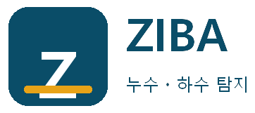 ZIBA 누수ㆍ하수 탐지 용인
