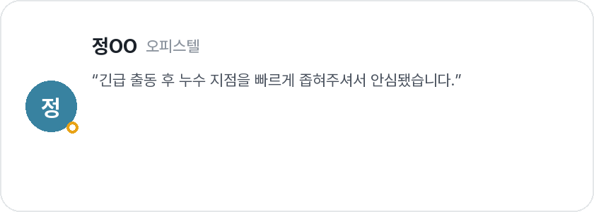 고객 후기 이미지